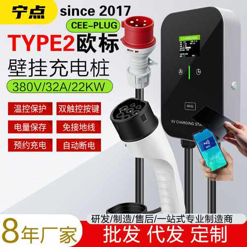 欧标家用充电桩新能源电车随车充Type2欧规充电枪CCS2专用32A