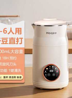 豆浆机破壁家用无渣免滤全自动保温辅食干豆直打一件包邮