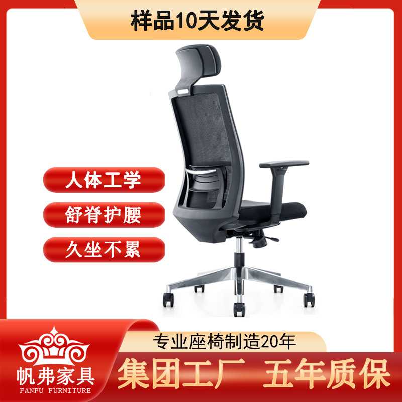 办公座椅经理主管网椅人体工学椅升降旋久坐不累电脑椅