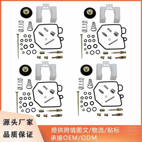 16010-461-405 1980-1983 CB900C CB900F 化油器修理包