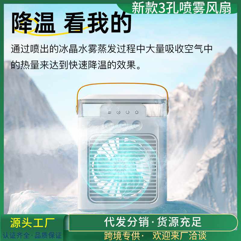 空调扇家用mini桌面冰晶喷雾加湿水冷机小型led夜灯定时冷风机usb