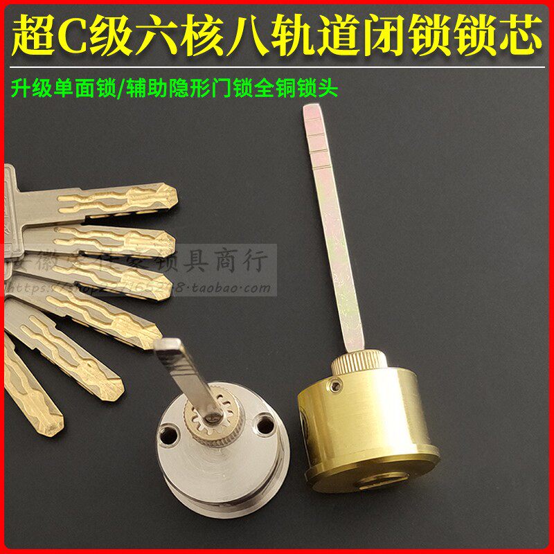 超C级多轨道锁芯 101单面闭锁 玻璃门地锁隐形门辅助呆锁扁尾锁头