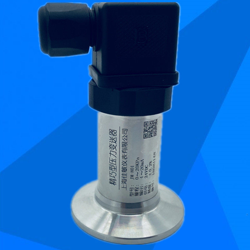 卫生型快装压力变送器 高温液位变送器 卡箍卡盘50.5压力变送器
