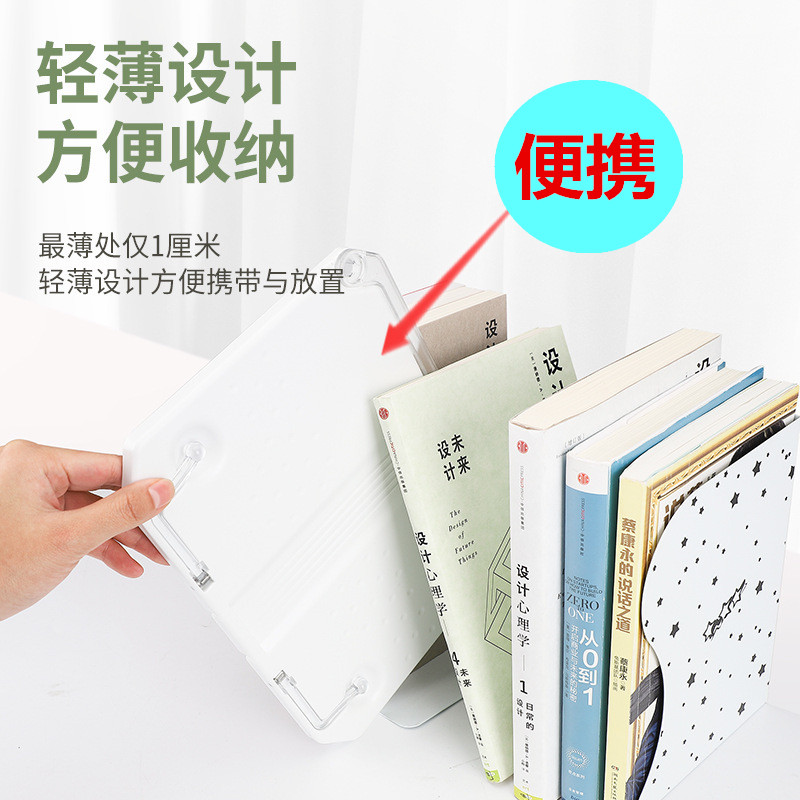 南国书香读书架便携夹架书器学生用书拖放书的支架看书精简阅读架图片