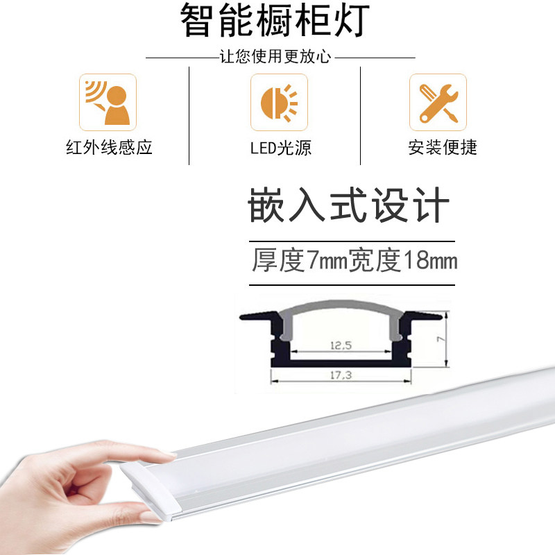 嵌入式220V手扫感应橱柜灯免变压器柜底灯带衣柜酒柜展柜led灯条