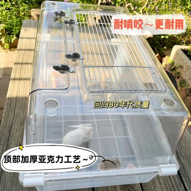 60基仓鼠水晶笼舍金丝熊笼子亚克力透明加高笼大空间宠物造景用品