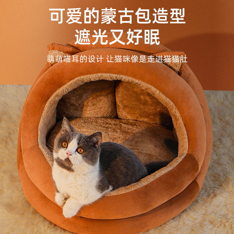 猫窝四季通用宠物窝猫房子冬季保暖可拆洗半封闭式冬季猫屋猫咪牀