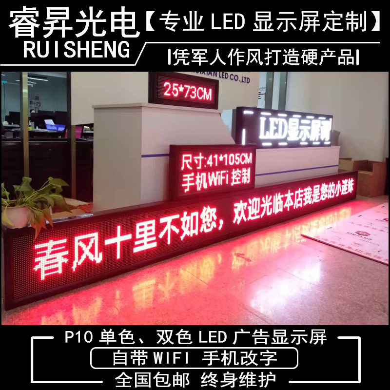 LED滚动走字LED看板灯广告牌显示屏幕板全单板色LED屏成品定制户