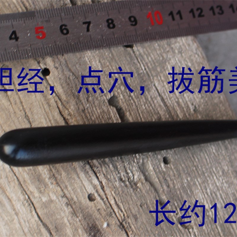 高档黑檀木拨筋棒美容棒面部通用拔经棒女脸部经络眼部全身拔筋