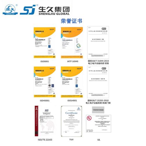 生久柜锁门锁MS840-5黑锁拉杆锁 连杆锁 机箱锁配电柜锁 锁杆锁