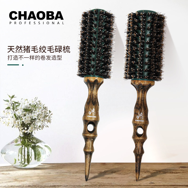 绞毛碌梳猪鬃毛梳子专业发廊直发卷发梨花头内扣造型耐热圆筒滚梳