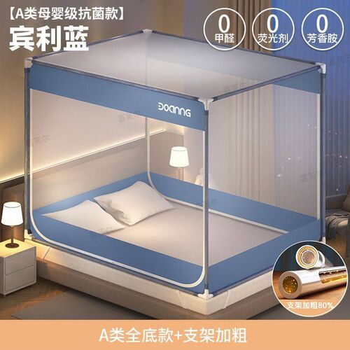 蚊帐家用蒙古包家用双人卧室全底包围防摔儿童支架加粗加密宿舍