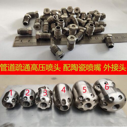 M36蹦蹦跳跳高压喷头清洗车配件管道疏通水老鼠嘴下水道清洗清淤