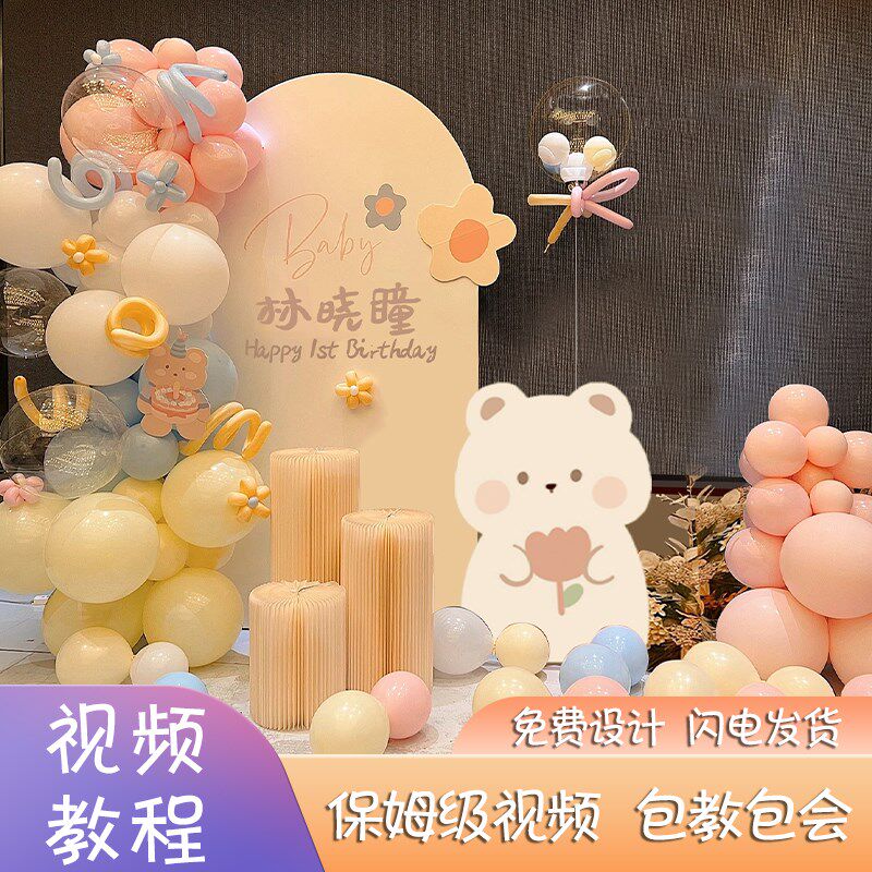可爱卡通宝宝生日宴布置背景板一周岁百日礼场景装饰气球kt板定制