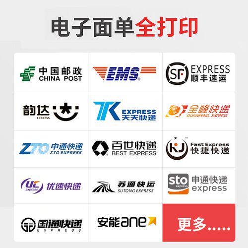 汉印R32P R42P R42X 高速快递打印机电子面单不干胶条码