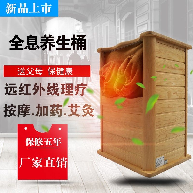 远红外线足浴桶按摩全息能量养生桶频谱汗蒸家用熏蒸加热泡脚木桶