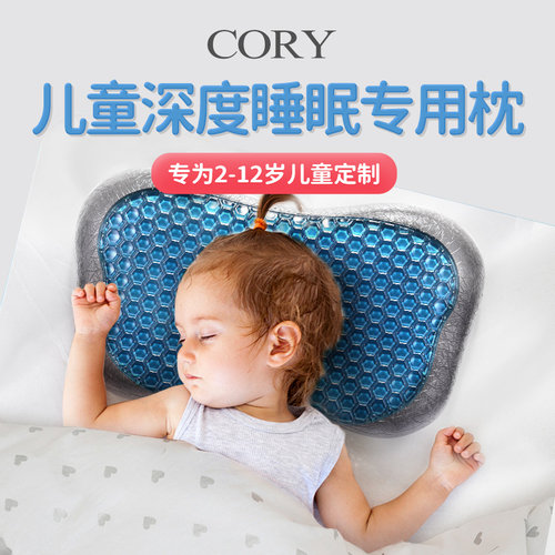 儿童枕头四季通用2-3-6岁以上夏季凉枕小学生专用凝胶宝宝枕夏天