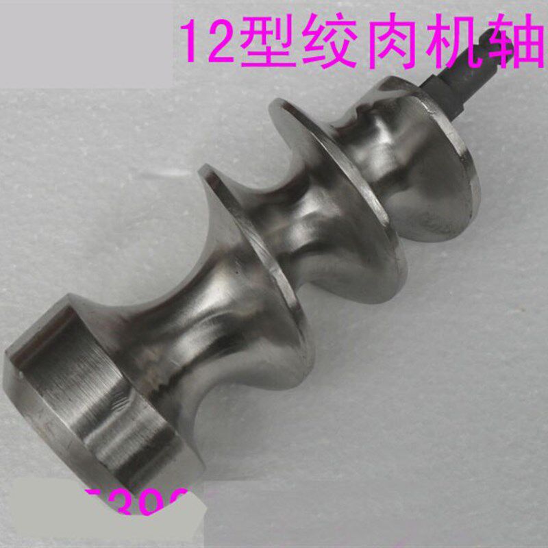 横联恒朕 TJ-12H 绞肉机轴 绞肉机配件 推进器 螺旋杆
