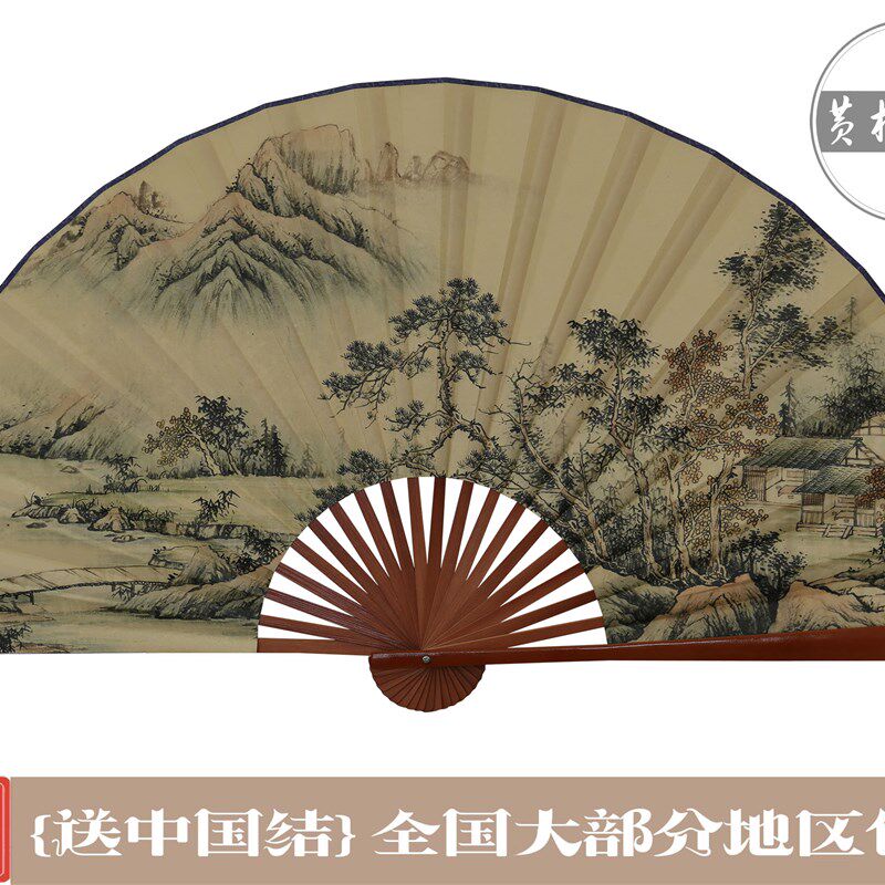悬挂持久.扇面不下坠*仿古山水*中国风超大挂扇 工艺扇装饰大画扇