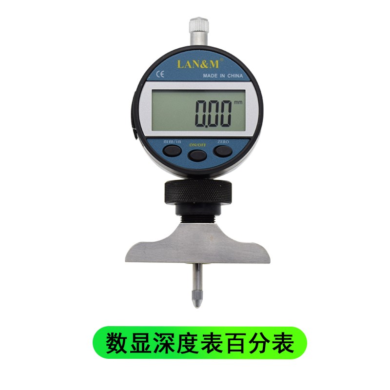 垂直数显深度百分表千分深度尺深度规指针式0-10-0.001高厚度包邮