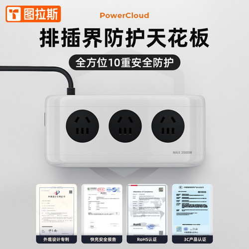 图拉斯小云团插座插排插线板桌面多功能大功率家用USB插板