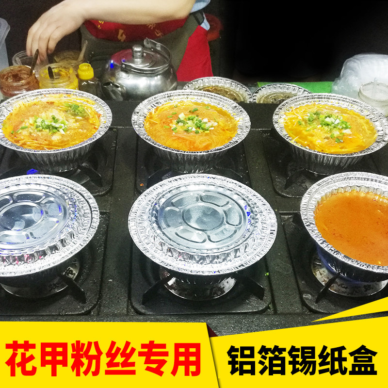 锡纸碗圆形一次性铝箔餐盒煲仔碗盖饭花甲粉锡箔外卖打包盒锡纸盒