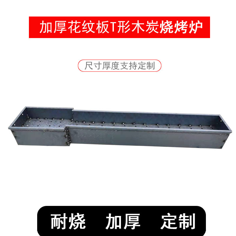 商用户外烧烤架子 炉子 家用羊肉串炉 工具烤炉带支架 烤箱加厚