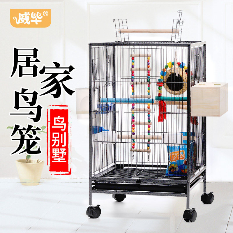 鸟笼大型豪华家用大号鹦鹉笼子配件大全虎皮玄凤专用鸟类笼具别墅图片
