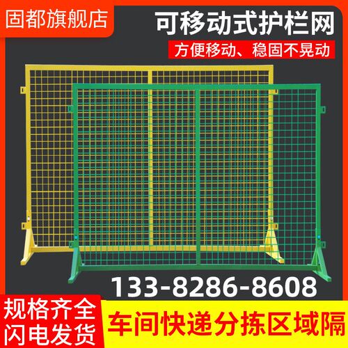 固都物流快递可移动分拣围栏隔离栏车间防护隔离护栏网仓库铁栅栏