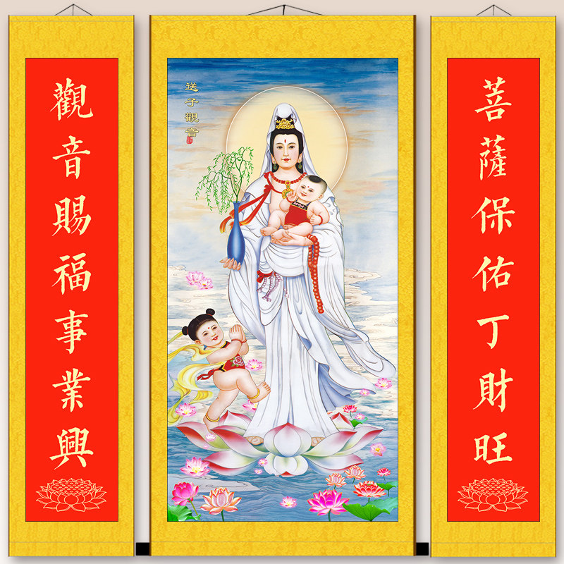 堂屋三联画送子观音画像卷轴挂画佛菩萨法像玄关客厅书房装饰字画