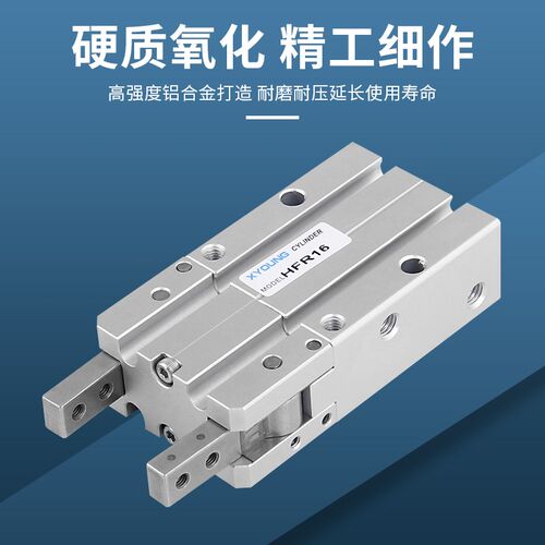 XYOUNG气动HFR16手指气缸HFR25机械手夹具HFR10N气爪气缸HFR20