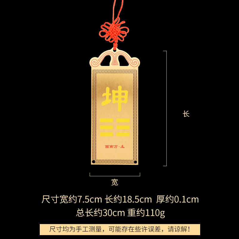 房屋缺角补角牌纯铜坤卦摆件西北角震坎兑巽艮挂件八卦铜板乾卦牌