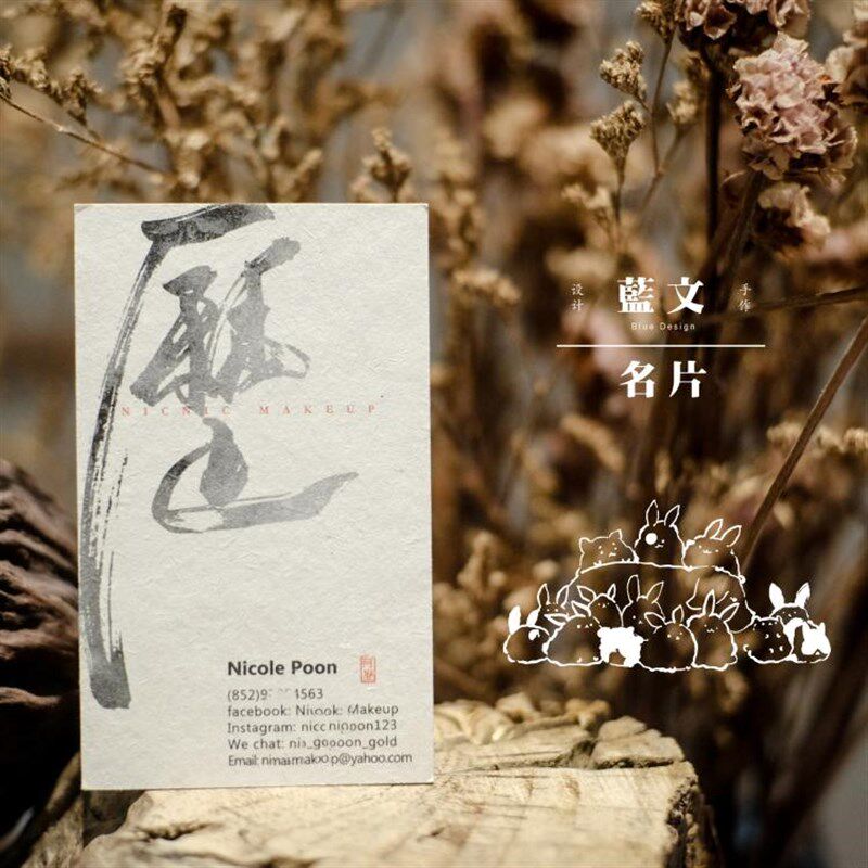 蓝文名片工作室丨日式名片丨中国风名片丨佛禅意丨茶文化写意水墨