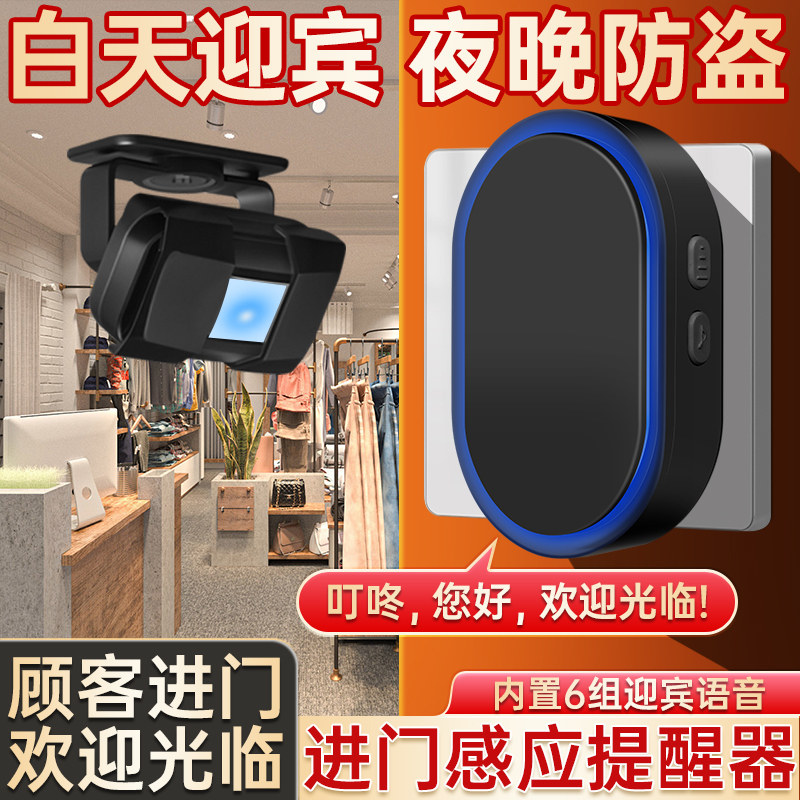 进门感应提醒器叮咚商铺门口感应器来人提醒门铃智能看门看店神器