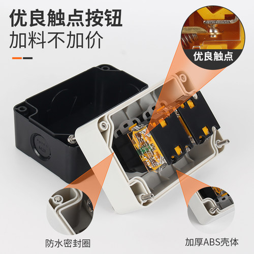 白色12345孔定制防水按钮开关控制盒急停启动停止电梯塑料箱壳体