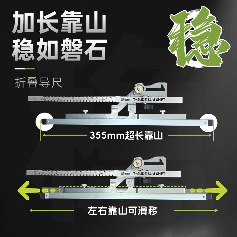 电圆锯折叠导尺木工专用平行尺手提锯靠山不锈钢卡尺锂电裁板神器