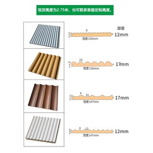 实木波浪板内弧护墙板小细圆墙板半圆格栅板电视沙发背景墙防潮