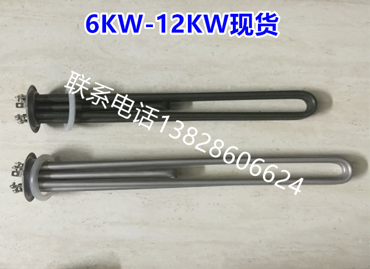 迈科DV80T漂洗缸加热管/迈科洗碗机配件加热管/电热管发热管63盘
