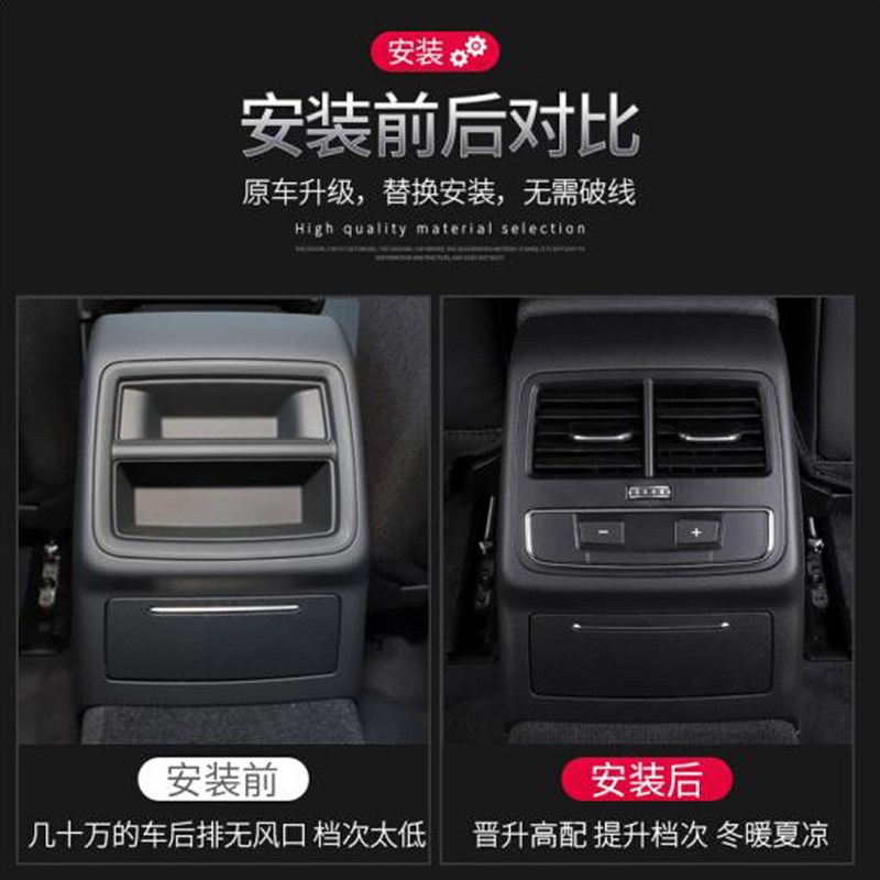 奥迪A4LA3Q5汽车后排出风口改装高配装饰面板真出风管道套件原厂
