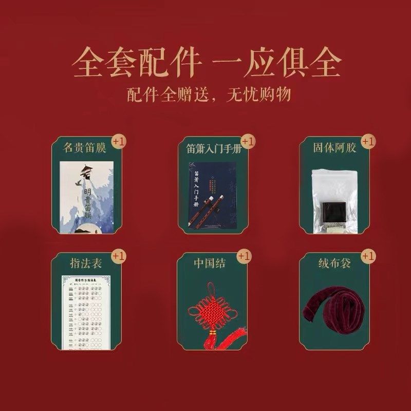 竹韵乐器厂出品小百灵竹笛横笛新手入门好吹易上手