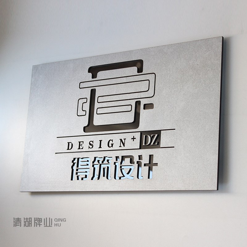 拉丝金属色牌匾工作室招牌公司门头牌匾订制高档办公室挂牌广告牌