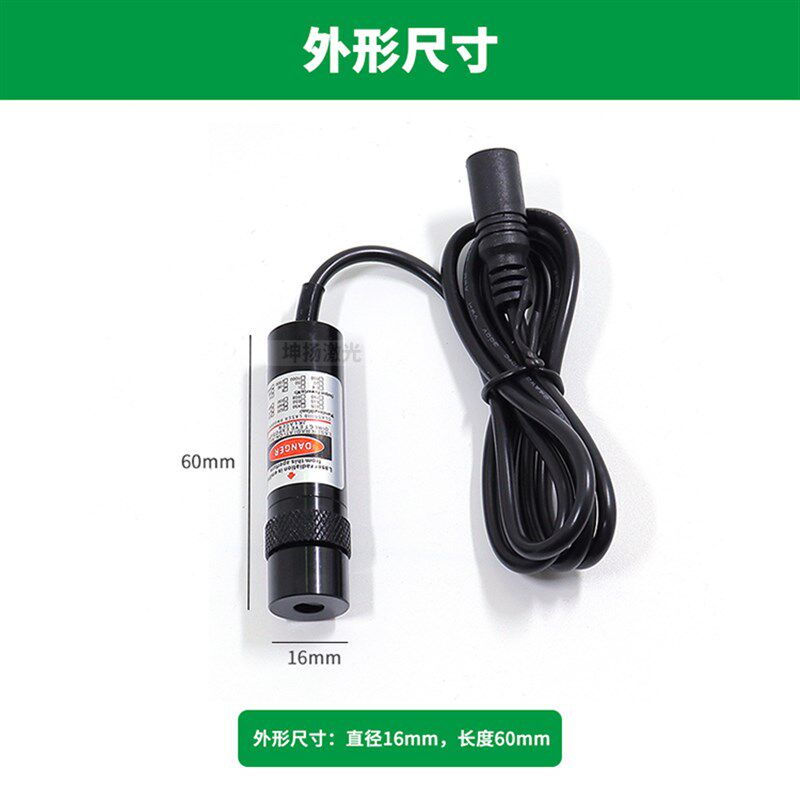 高亮度一字激光灯红光定位器绿色直线型镭射探头红外线激光发射器
