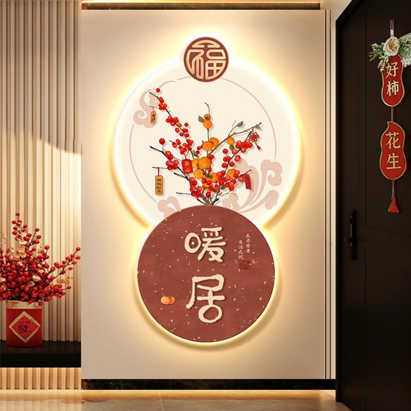 暖居玄关装饰画新中式福字创意气氛灯画客厅高档入户走廊过道挂画
