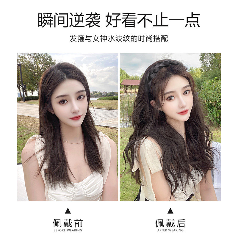 发箍假发女长发一体式水波纹半全头套仿全真人发卷发鱼骨辫假发片