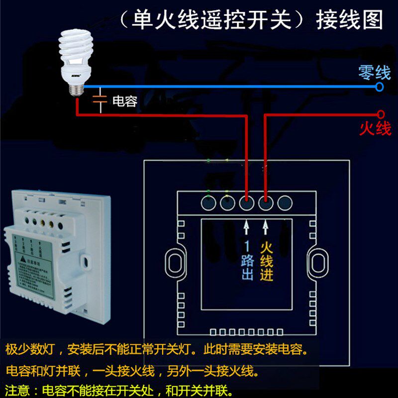 优质单火线86型随意贴无线遥控开关面板一二三路220v单控变双控