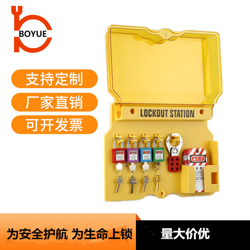 安全锁具工作站loto挂锁站工程塑料管理箱一体式20锁带门锁具挂板