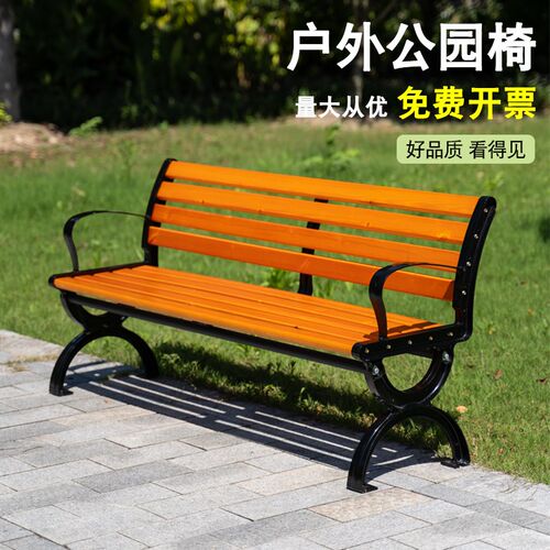 公园椅户外长椅室外长凳庭院休闲座椅排椅防腐实木塑木铁艺靠背椅