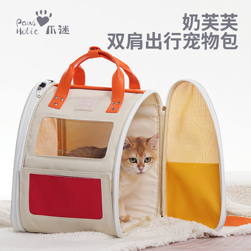PawsHolic爪迷猫包外出便携双肩书包猫咪背包大容量透气宠物用品