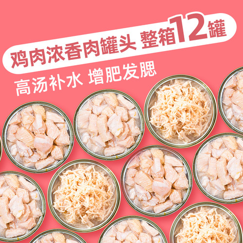 狗罐头拌狗粮小型犬幼犬狗狗零食罐头营养增肥湿粮食品狗拌饭伴侣