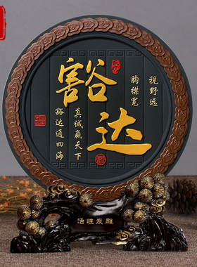 豁达书法摆件茶室办公室桌面书房书柜摆台电脑桌字画装饰品工艺品
